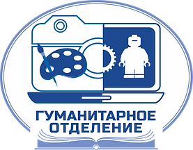 Гуманитарное.png