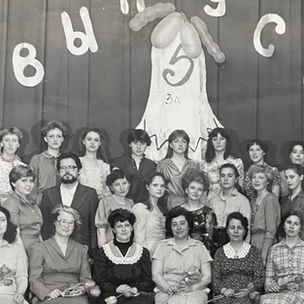 Выпуск 1984