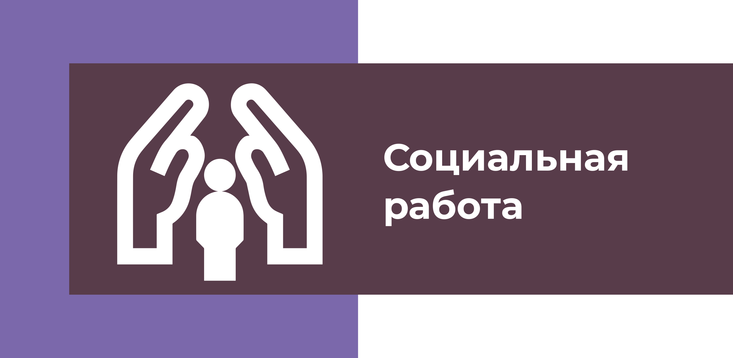 Мастерская социальная работа. Логотип мастерской. Эмблема социального работника. Мастерские социальная сфера.