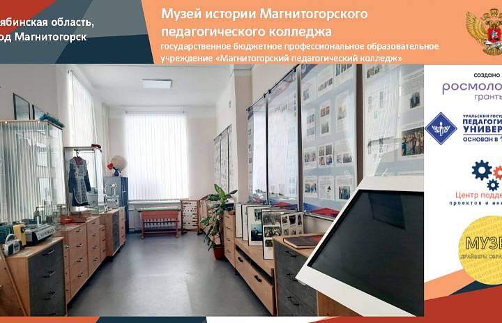 Всероссийский  конкурс на лучшую музейную экспозицию  образовательной организации